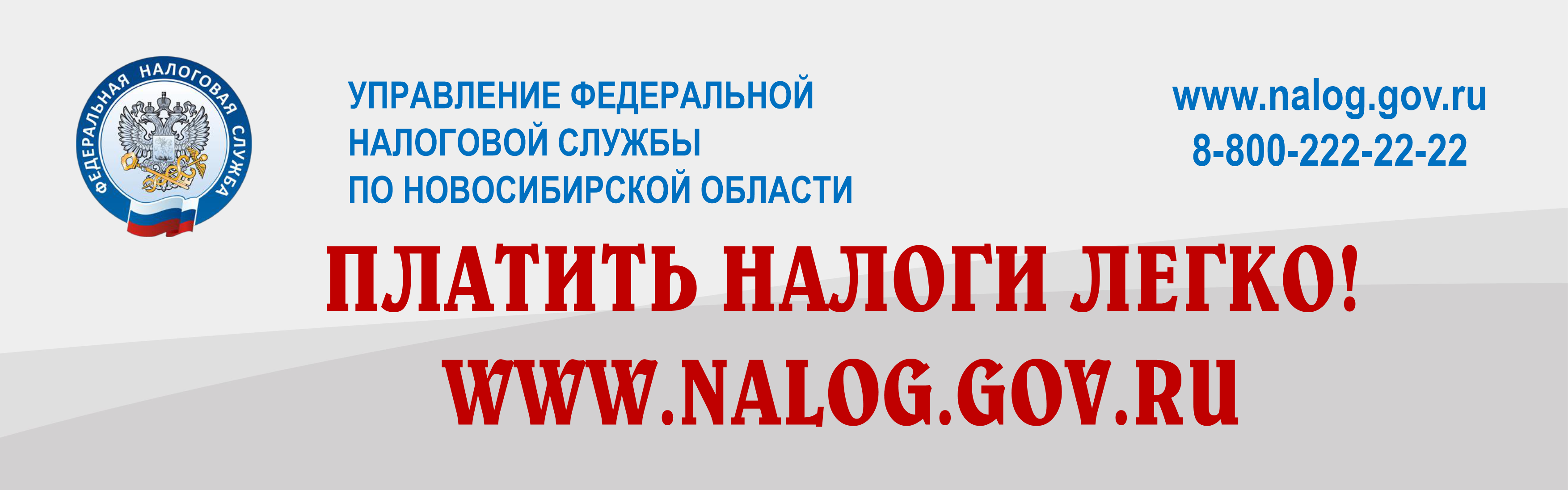 Налоги