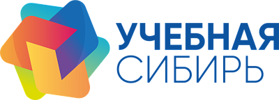 Выставка-форум "Учебная Сибирь - 2024"