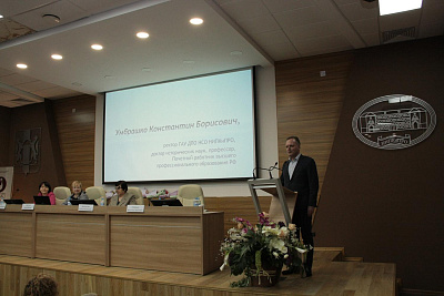 Итоговым пленарным заседанием завершил работу межрегиональный научно-практический форум 