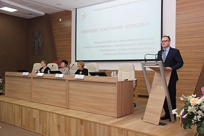 В регионе завершился III съезд дефектологов 